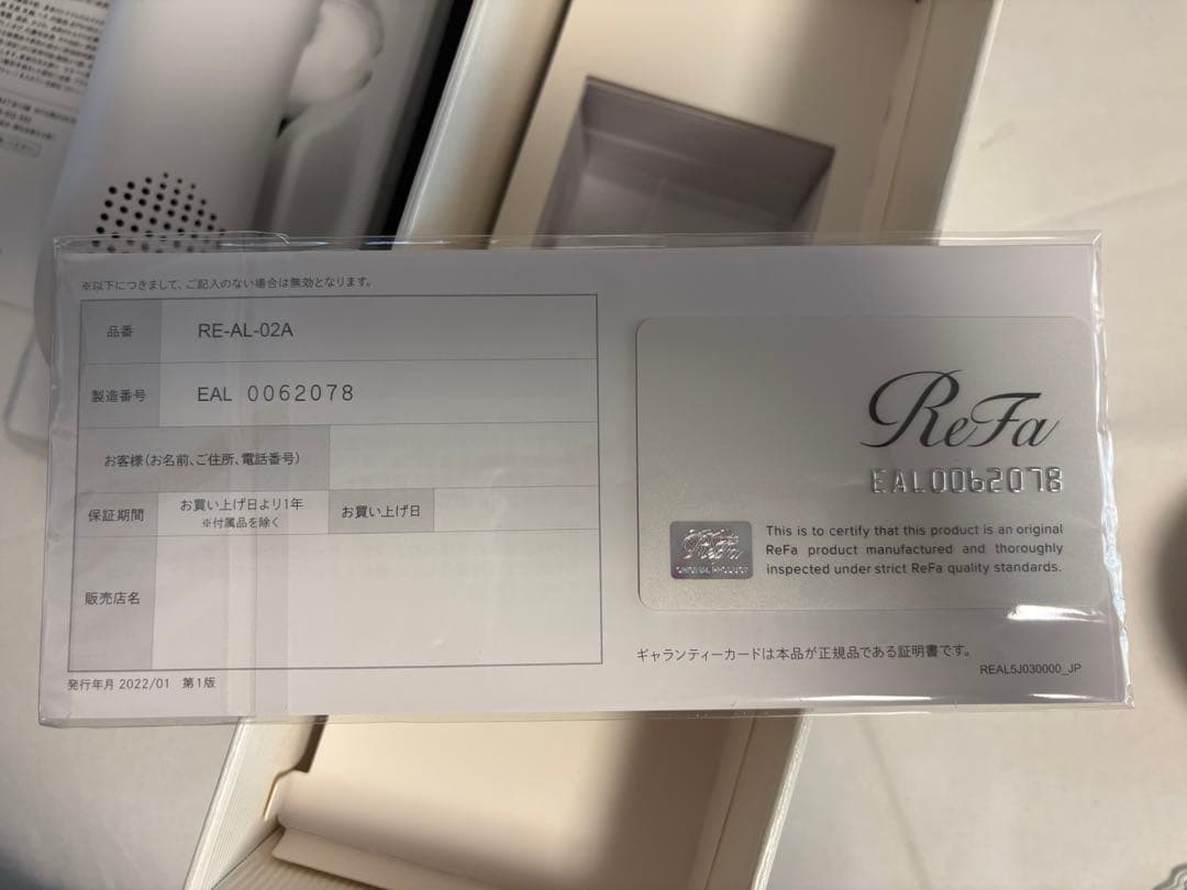 リファ　ビューテックエピ　脱毛器 ホワイト 充電器付き