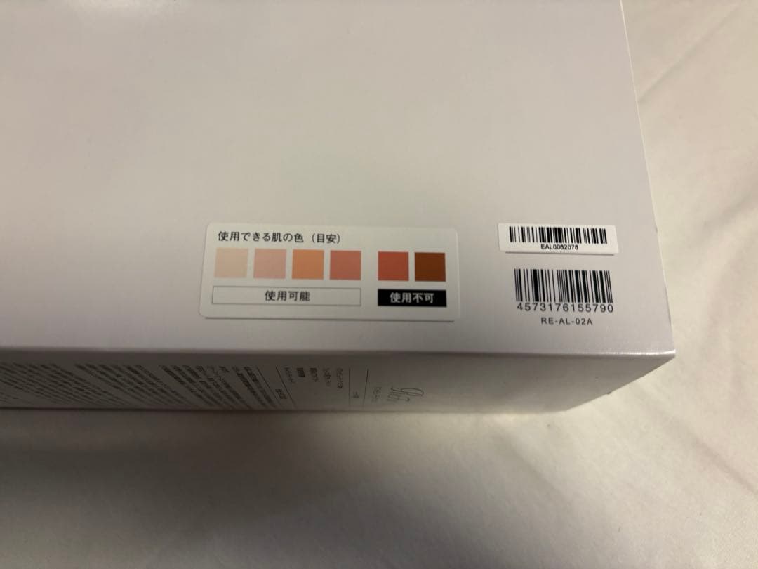 リファ　ビューテックエピ　脱毛器 ホワイト 充電器付き