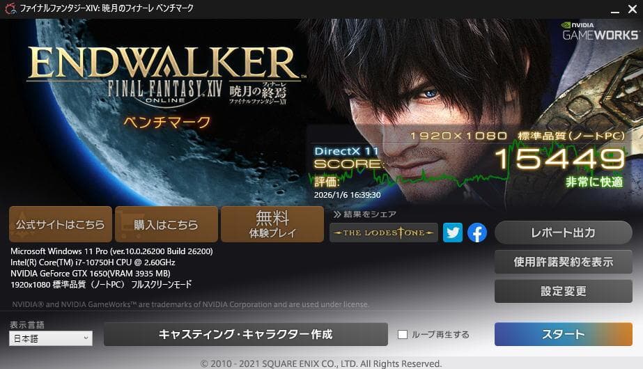 大画面・i7・GeForce・Office・Windows11・ゲーミングPC