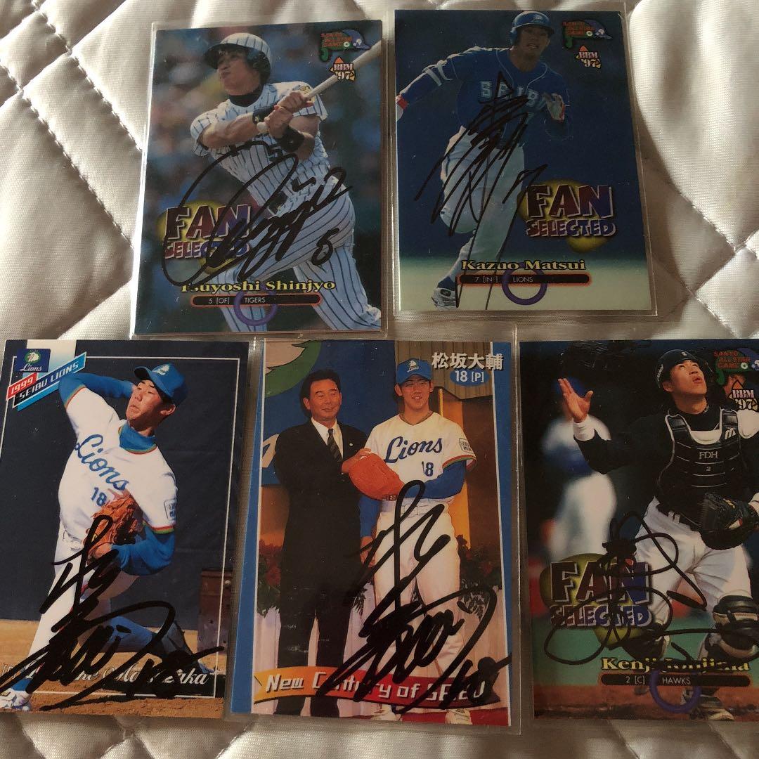 松坂大輔【RC】含む新庄、松井稼、城島直筆サイントレカ