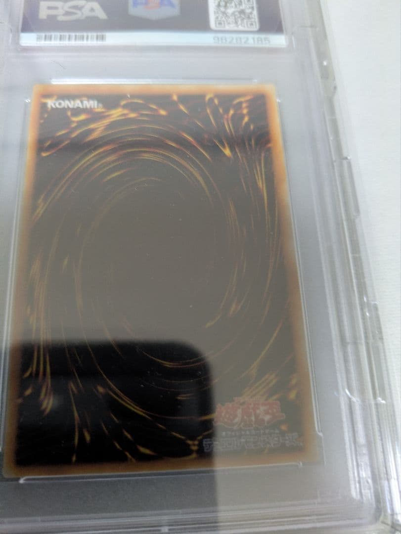 遊戯王 ホルスの黒炎竜 LV6 レリーフ　psa10 アルティメットレア