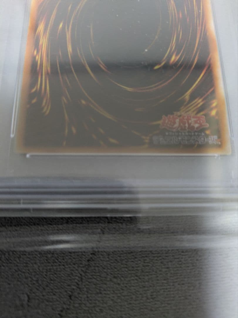 遊戯王 ホルスの黒炎竜 LV6 レリーフ　psa10 アルティメットレア