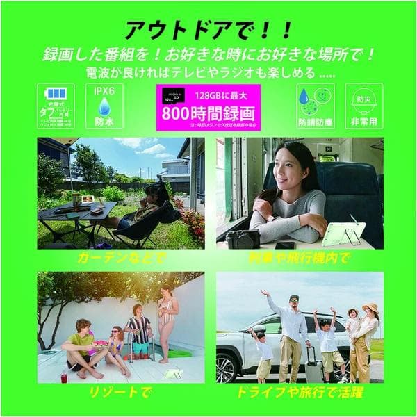 防水テレビ 、ラジオ　ポータブルテレビ 7インチ FMラジオ付き 防災ラジオ