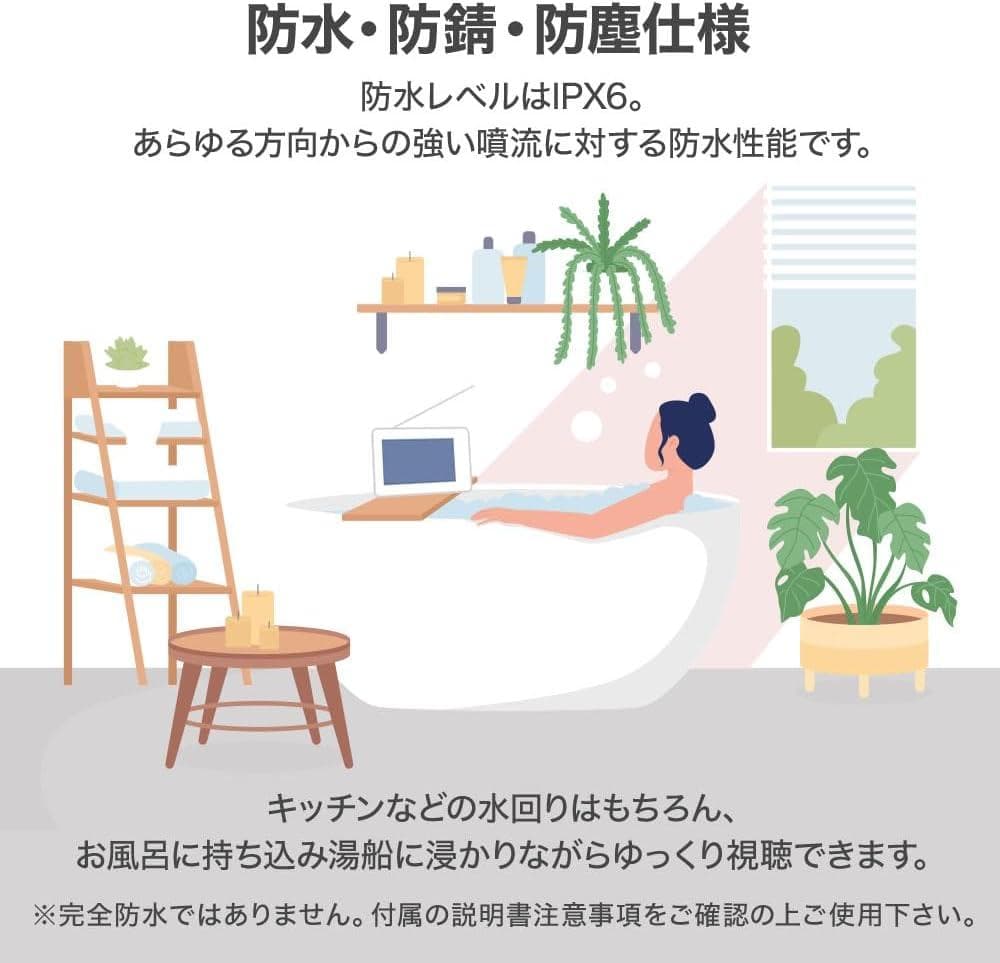 防水テレビ 、ラジオ　ポータブルテレビ 7インチ FMラジオ付き 防災ラジオ