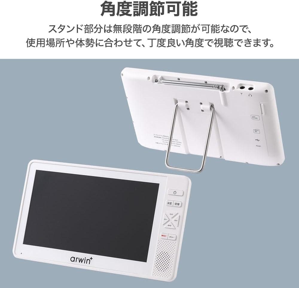 防水テレビ 、ラジオ　ポータブルテレビ 7インチ FMラジオ付き 防災ラジオ