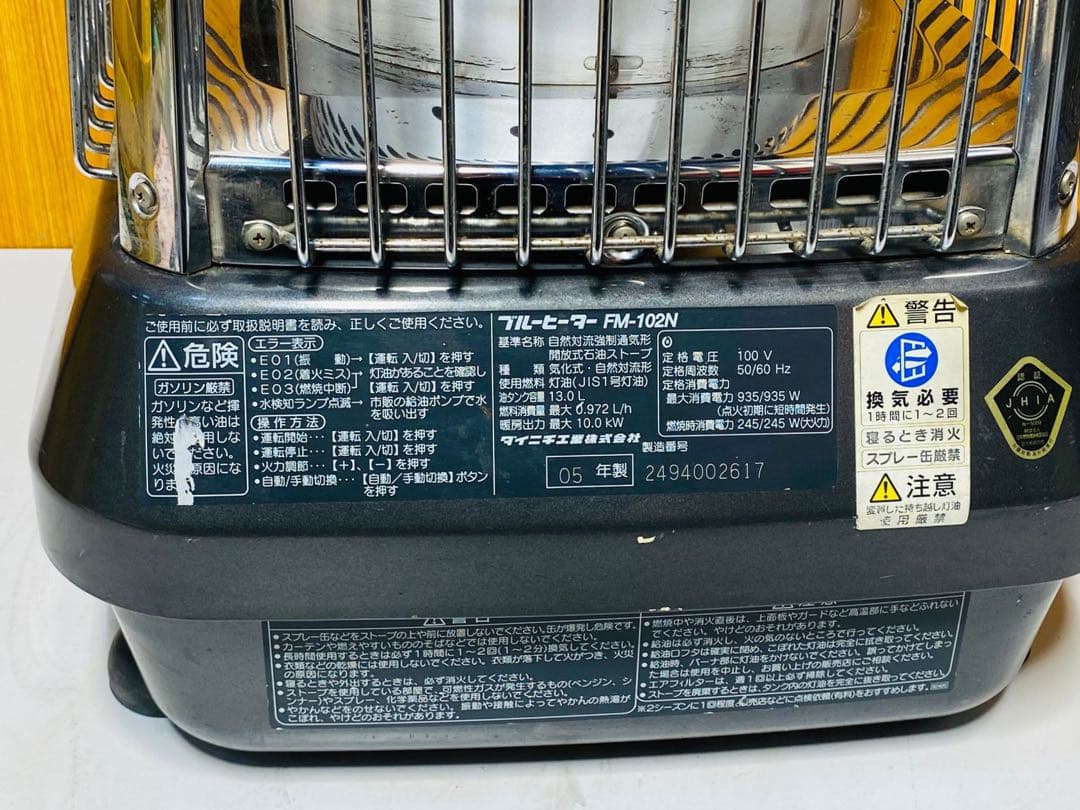 ダイニチ 自然对流強制通気形開放式石油ストープ FM-102N 05年制