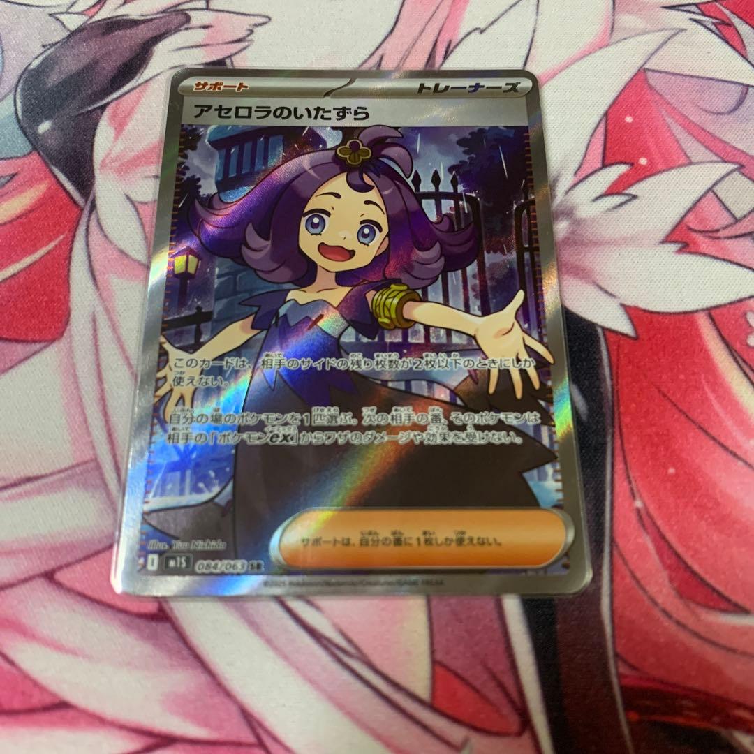 A*o様 アセロラのいたずらsrリーリエの決心sr