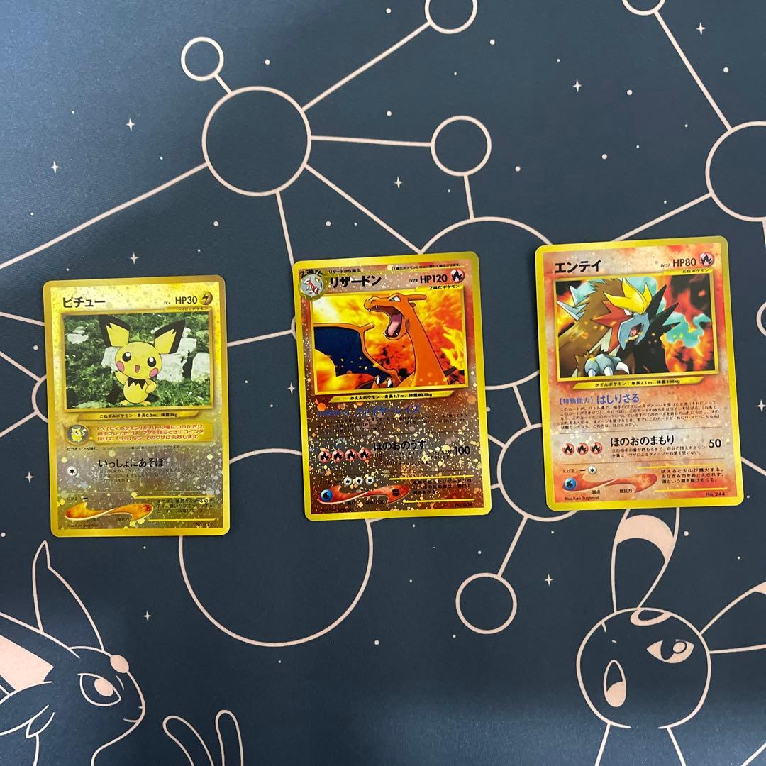 ʚ*ɞ様 リザードン　ピチュー　エンテイ　旧裏