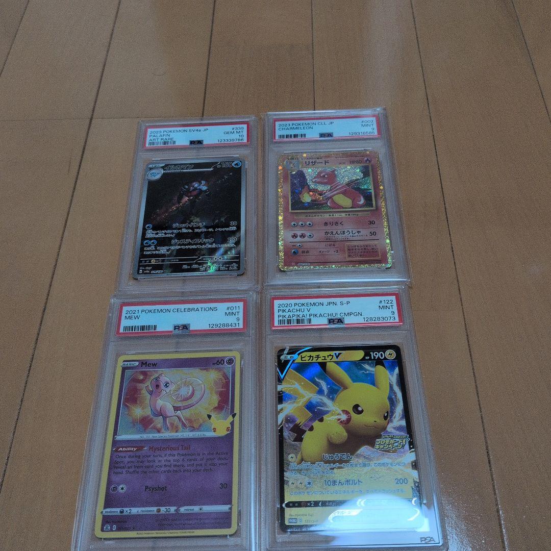 ス*中様 ポケモンカードPSA イルカマン ミュウ ピカチュウ リザード