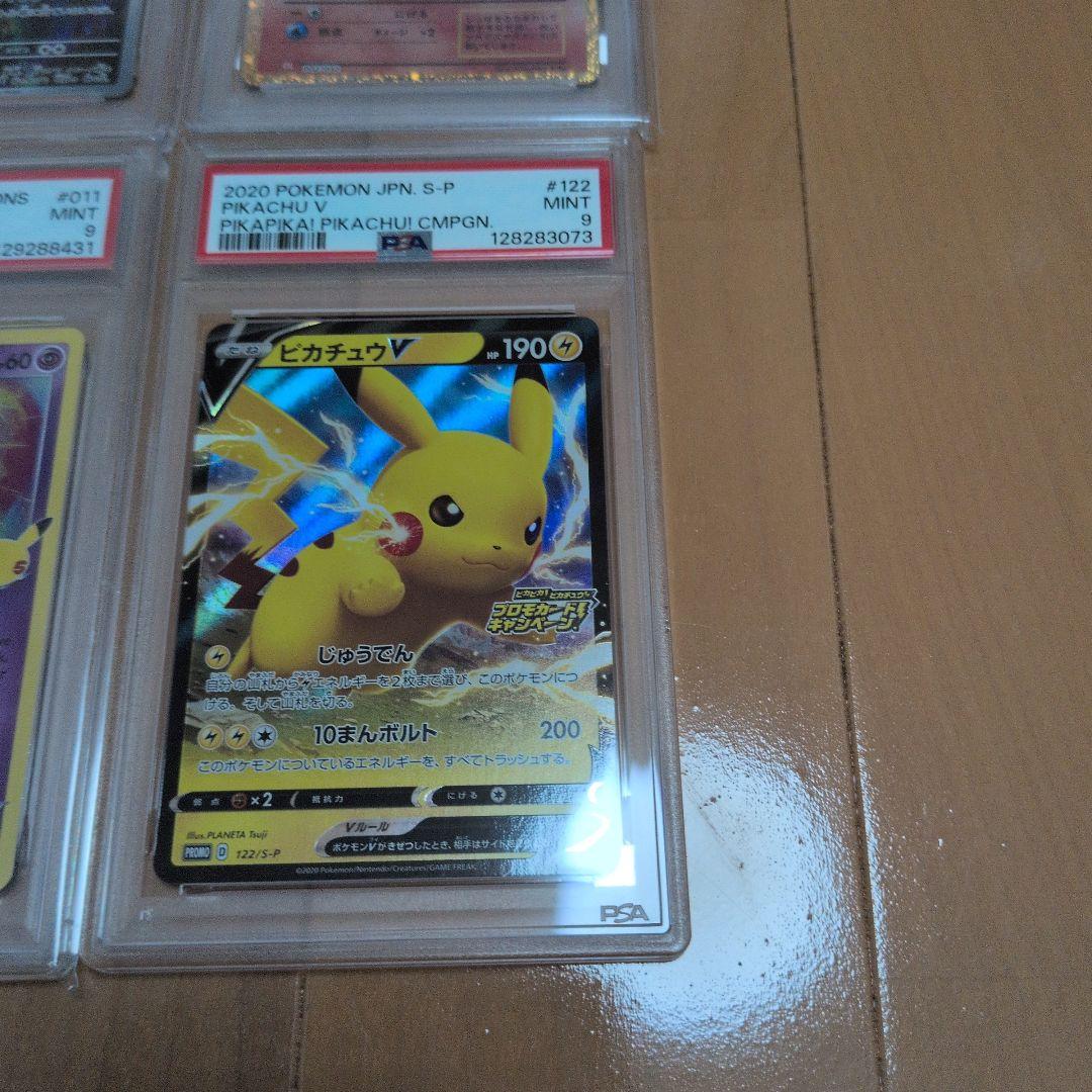 ス*中様 ポケモンカードPSA イルカマン ミュウ ピカチュウ リザード