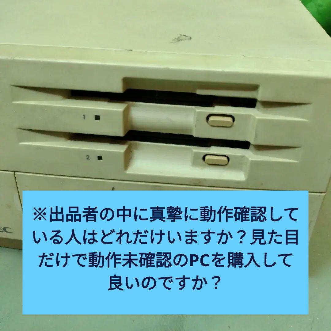 ◆NEC PC-9801入門・推奨機 PC-9801BS2/U2 ジャンク