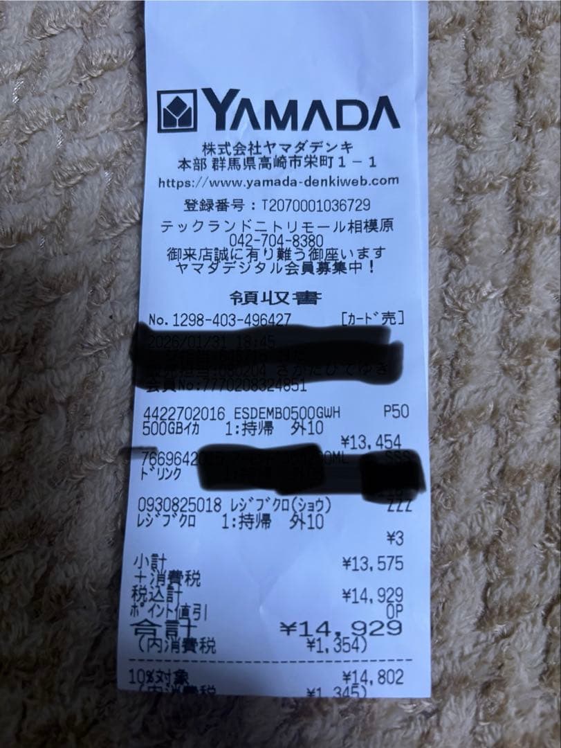 ELECOM 500GB 外付けSSD ESD-EMB500GWH