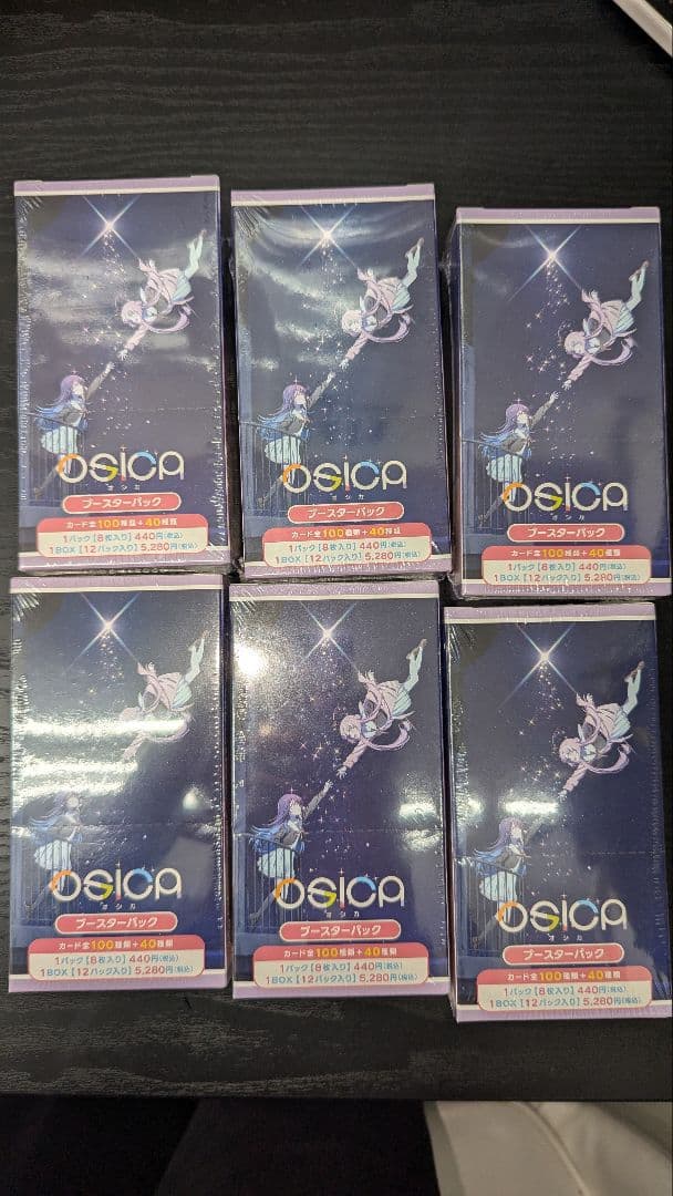 OSICA オシカ　星屑のテレパス　6BOX　新品未開封