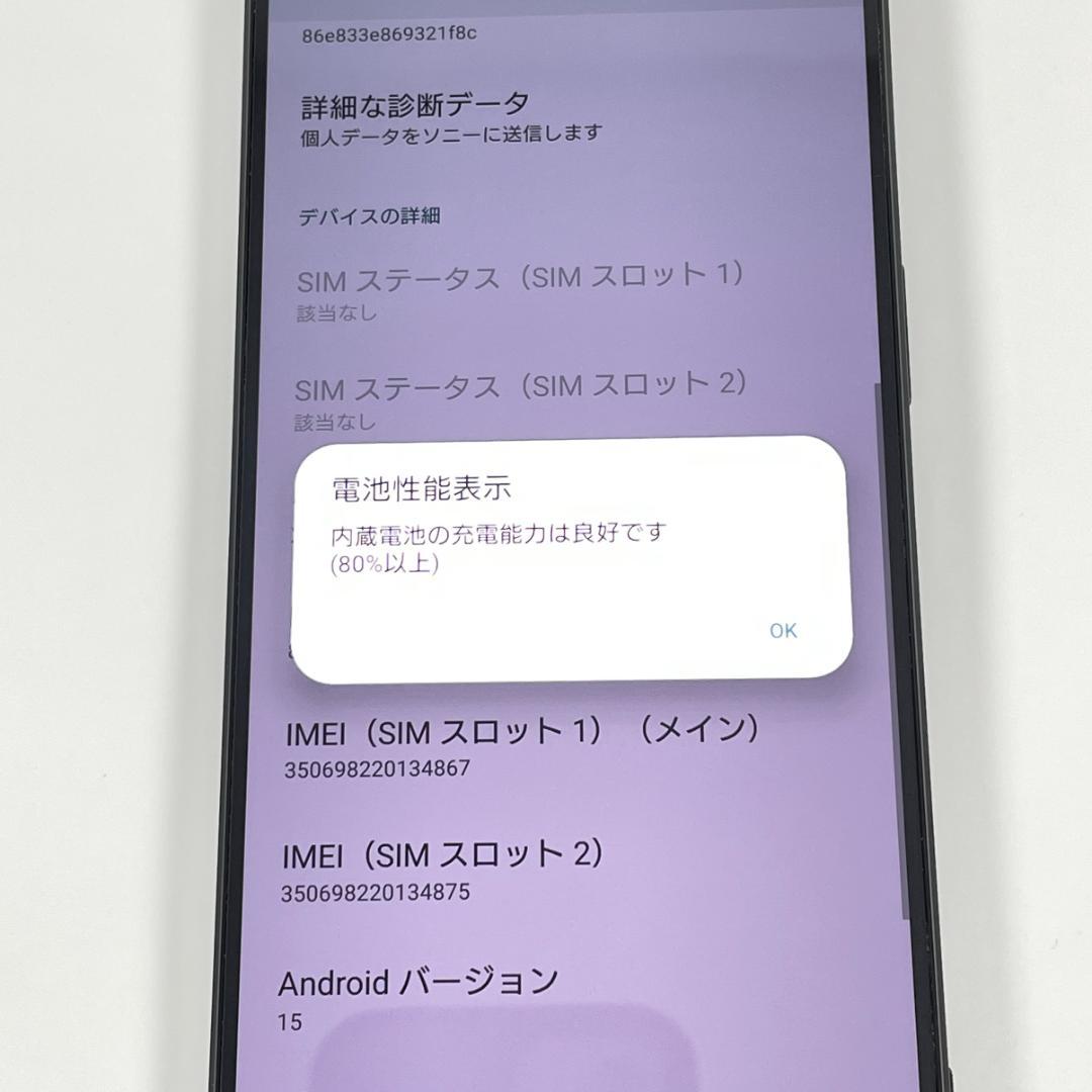 メコ⭐︎⭐︎ SIMフリー Xperia 1 Ⅴ 512GB
