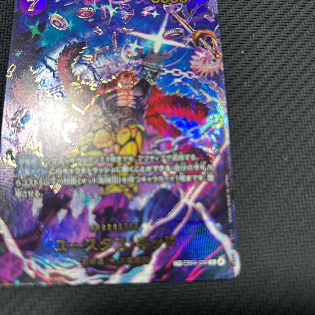 ワンピースカード エッグヘッドクライシスEB04-039 ユースタスキッド SP