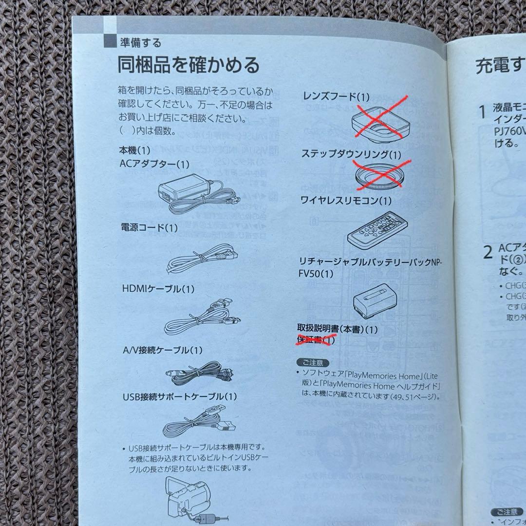 SONYハンディカムHDR-PJ760V/キャリングケース/アクセサリーキット