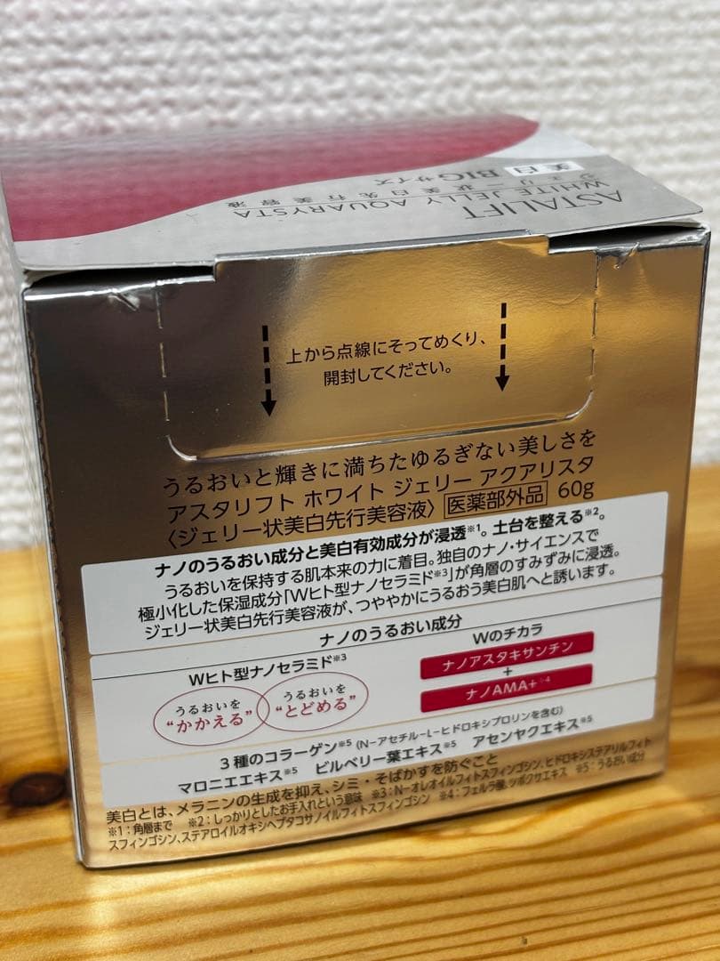 富士フイルム アスタリフト ホワイトジェリー アクアリスタ 60g