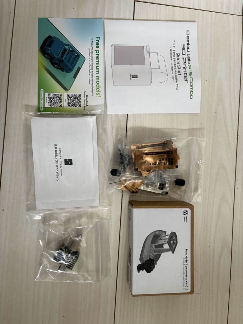 【Bambulab P1S Combo】マルチカラー3Dプリンター 良品