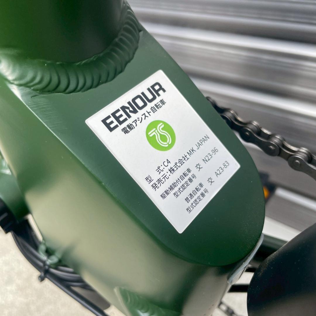 ほぼ未使用 EENDUR C-4 折りたたみ電動アシスト自転車 オプション付き