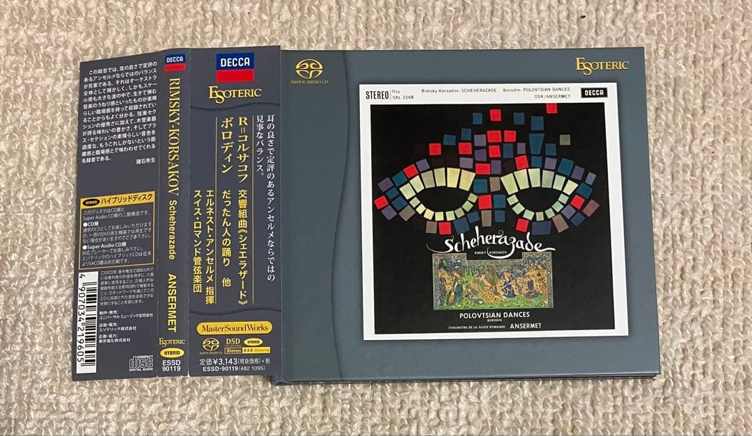 ESOTERIC SACD アンセルメ　R＝コルサコフ 「シェエラザード」他
