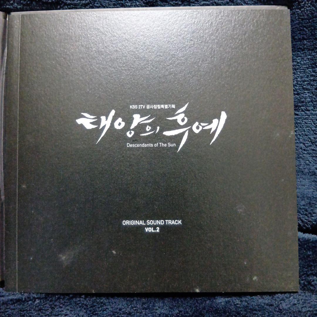 【中古品】韓国ドラマ 太陽の末裔 ost