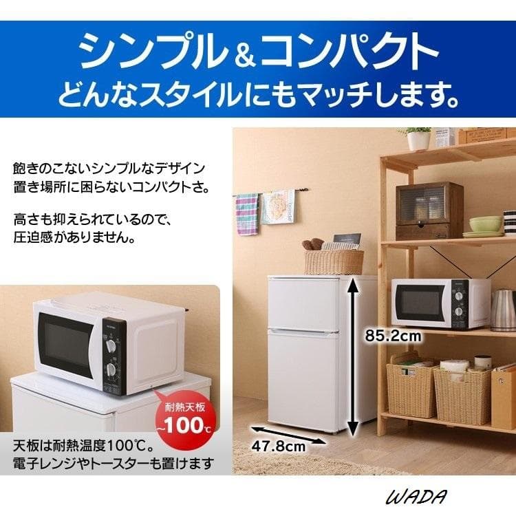 冷蔵庫 2ドア 直冷式冷凍冷蔵庫 一人暮ら