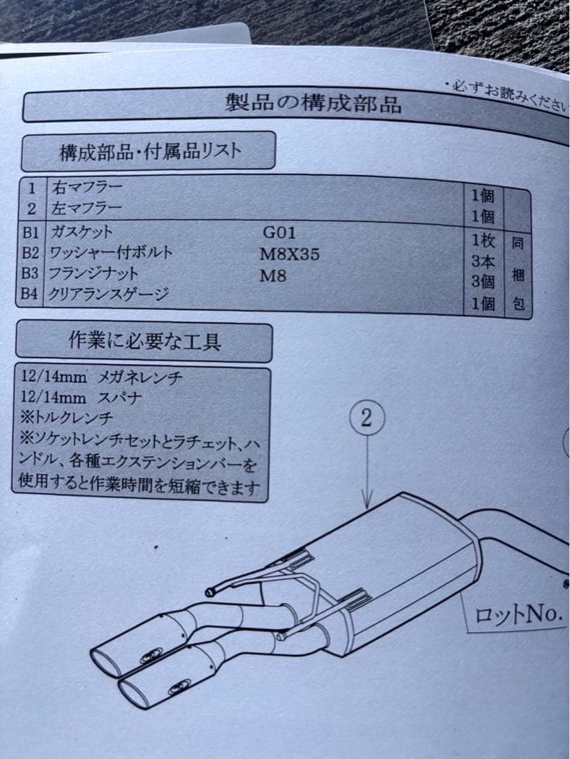 茶流彩彩　クラウンハイブリッド　マフラー