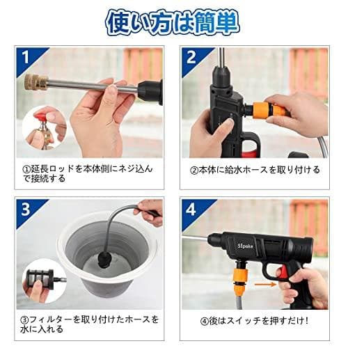 【在庫処分ビッグセール】Sipake 高圧洗浄機 充電式 コードレス 高圧洗浄b