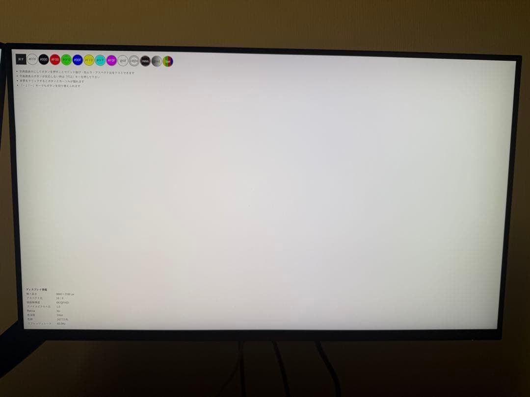 mahomaho専用 Dell P3222QE LG32UP550N HNDS7