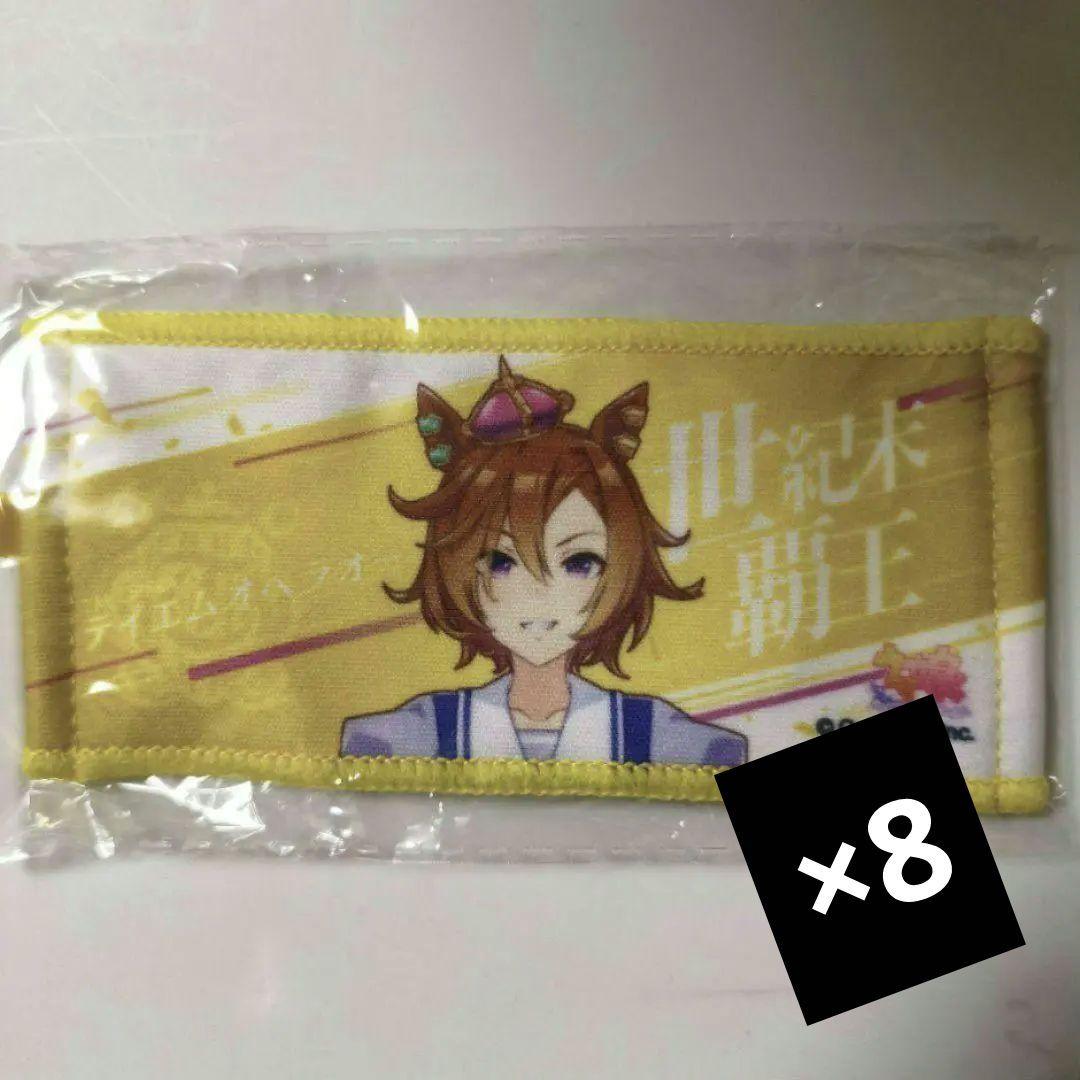 テイエムオペラオー ウマ娘 ミニ応援タオルキーホルダー 8枚