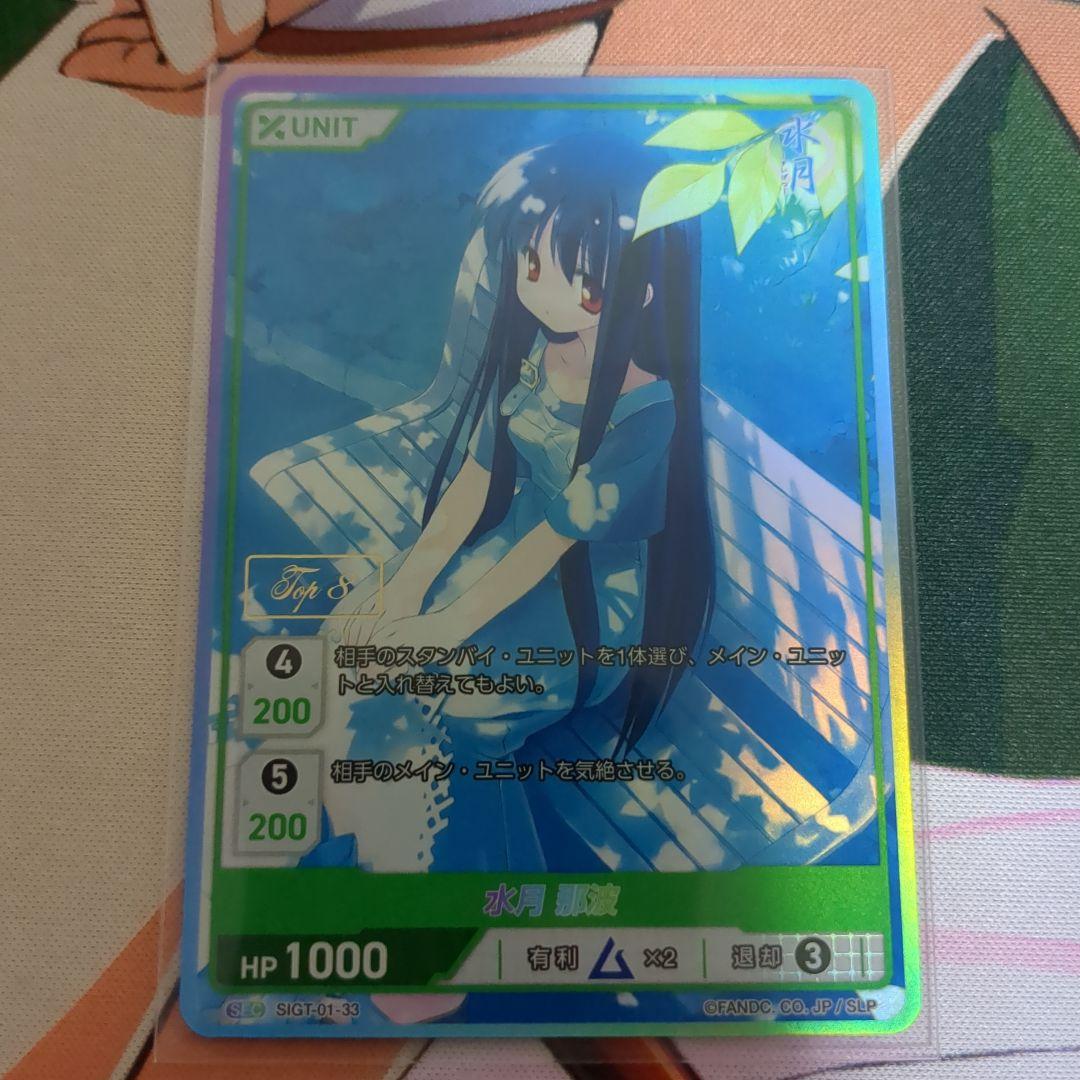 DIVINE CROSS 大会上位プロモ 水月 那波