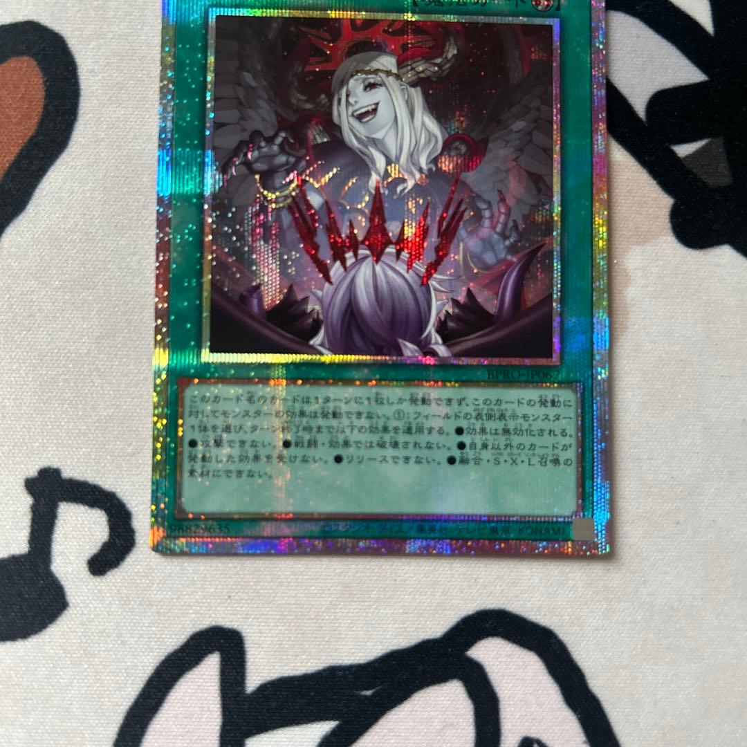 遊戯王　禁じられた聖冠　プリシク１枚