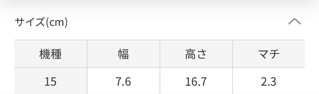 ◆バンドリヤー ヘイリー サイドスロット シルバー iPhone15用 新品