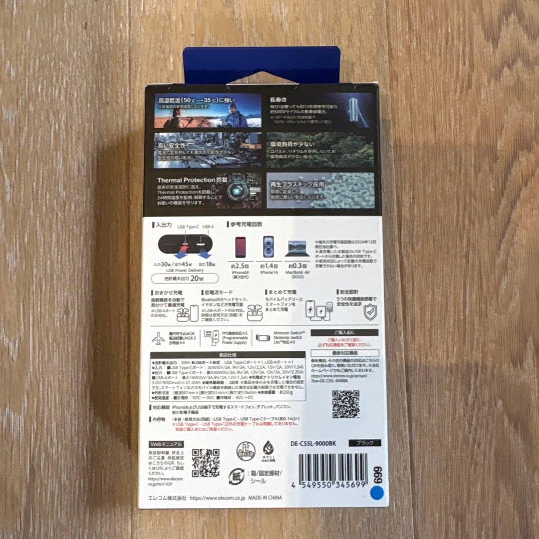 ELECOM 9000mAh モバイルバッテリー 45W