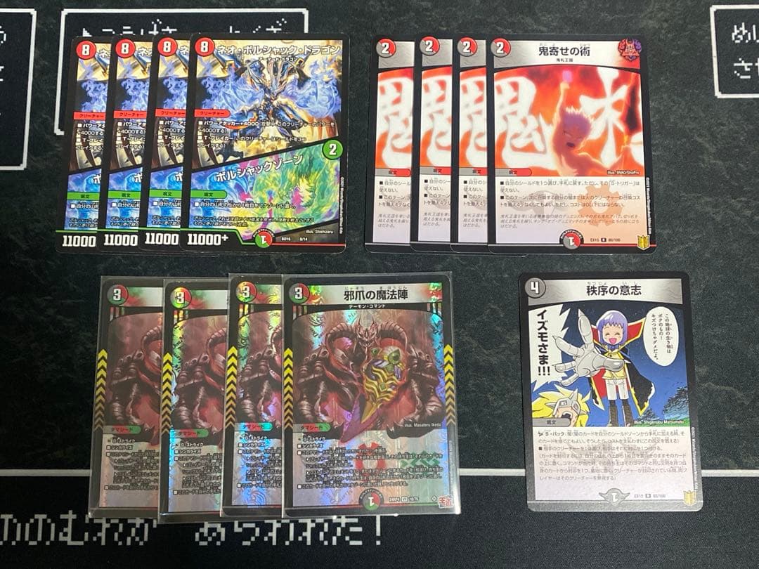 C*n様 黒緑アビス　デッキパーツ付き