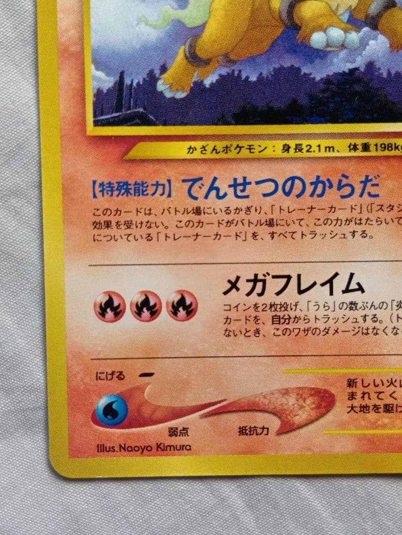 エンテイ_プレミアムファイル3 PROMO 第2世代（★neo・★VS・★we…