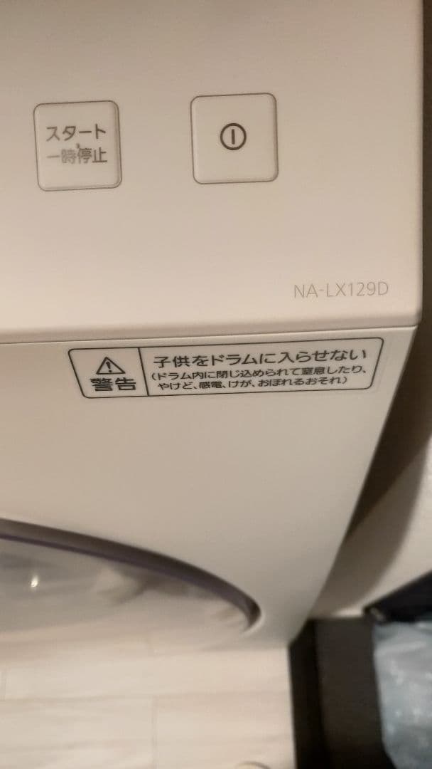 【HiHi】2025年製 Panasonic ドラム式洗濯機
