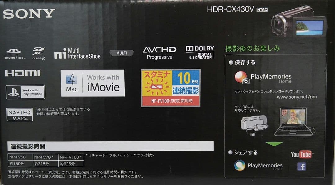 【完動美品】動作確認済みSONY ハンディカム　HDR-CX430V