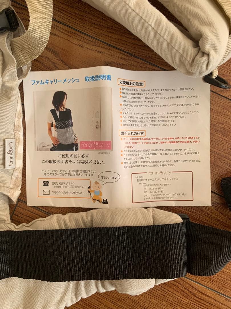 ファムキャリーメッシュ　ベージュ チェック柄 抱っこ紐　おんぶ紐　ファムベリー