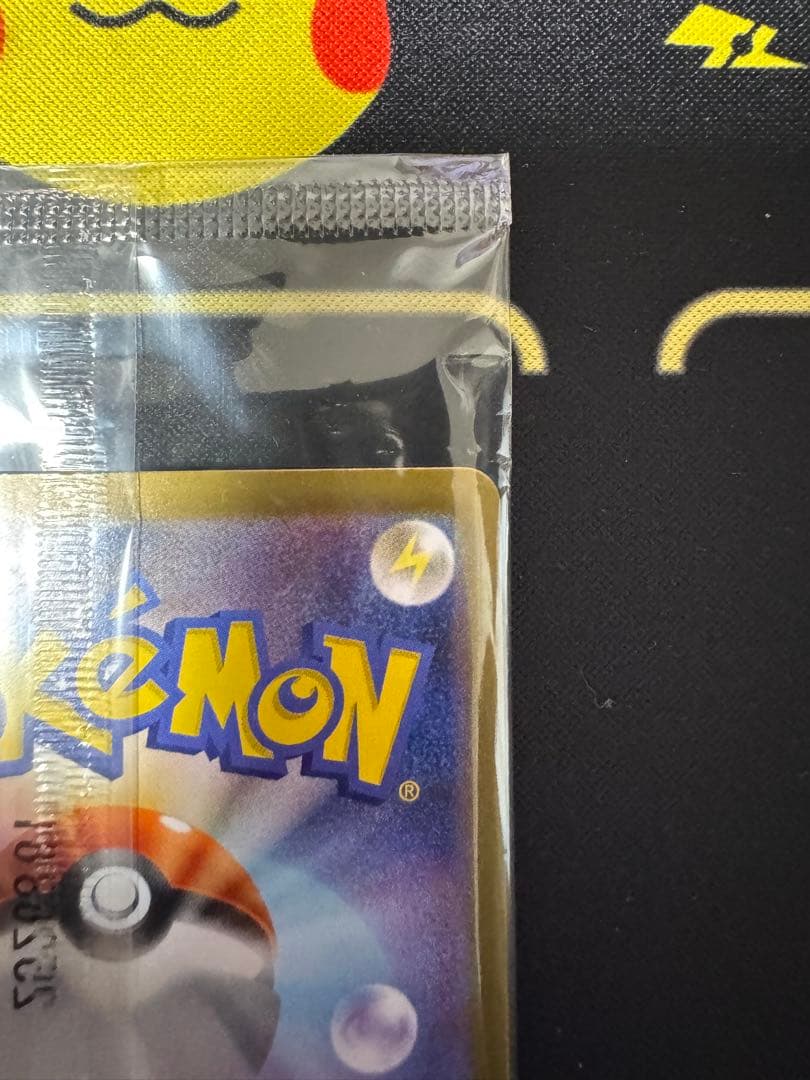 ヒロシマのピカチュウ　プロモ　再販分　未開封