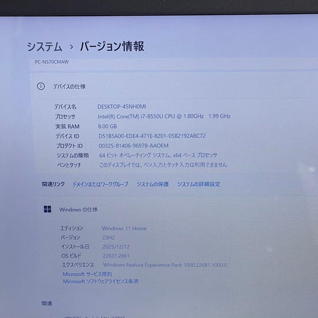 Windowsノート本体 #611 NEC LAVIE NS70C/M i7-8550U 8GB 256G