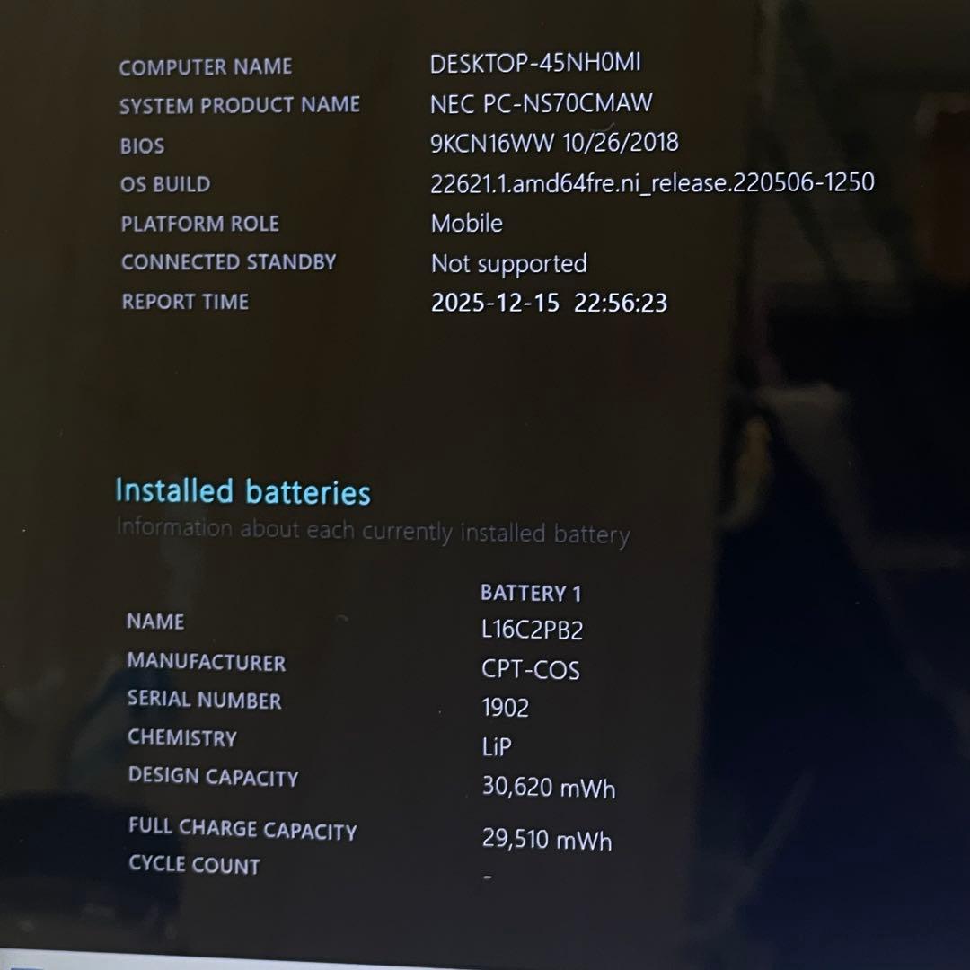 Windowsノート本体 #611 NEC LAVIE NS70C/M i7-8550U 8GB 256G