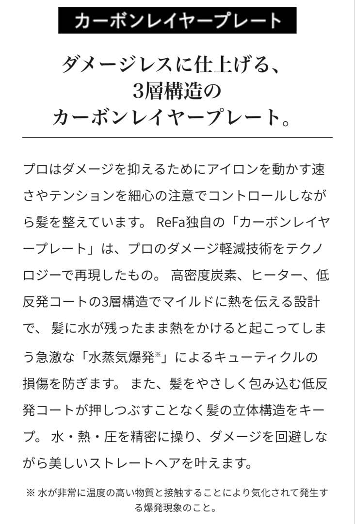 ReFa　ストレートアイロン　プロプラス　新品未使用　最新モデル　サロン専売品