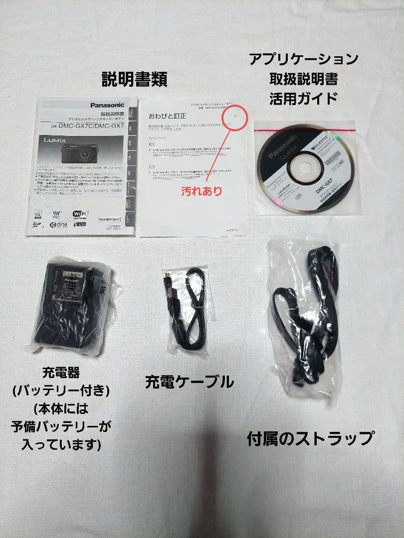 デジタルカメラ Panasonic LUMIX G DMC-GX7C-K