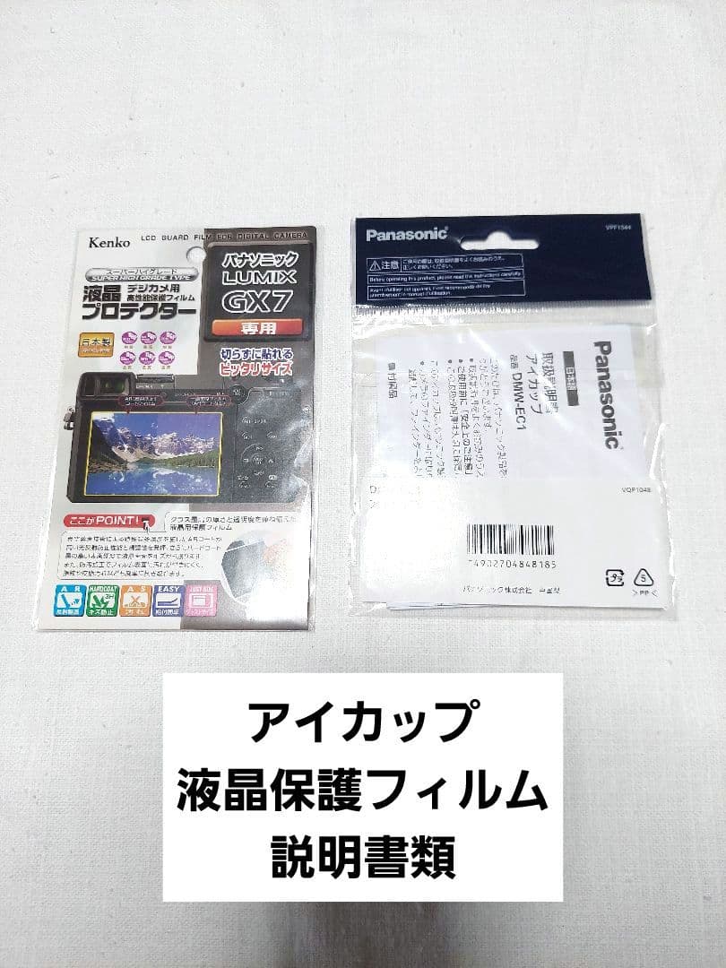 デジタルカメラ Panasonic LUMIX G DMC-GX7C-K