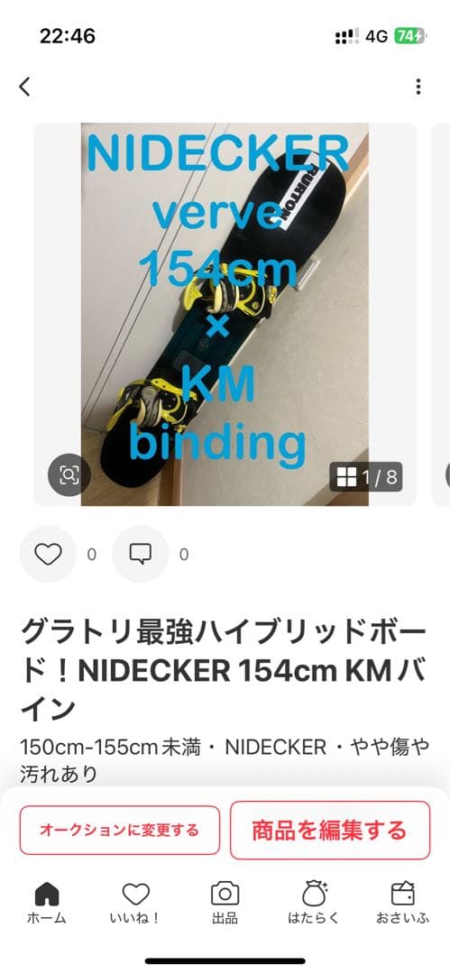 新古バイン！ハイエンドモデル！FLOW NX-2 Mサイズ