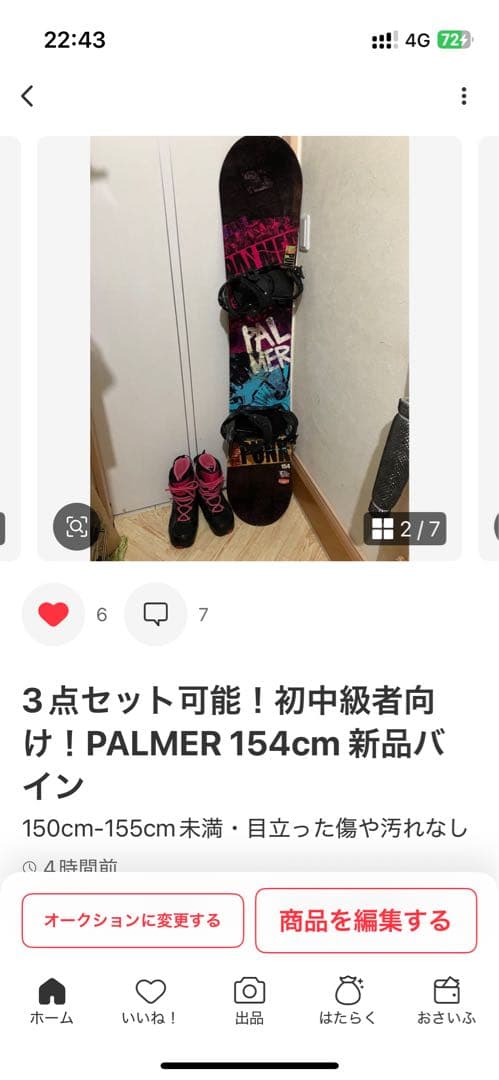 新古バイン！ハイエンドモデル！FLOW NX-2 Mサイズ