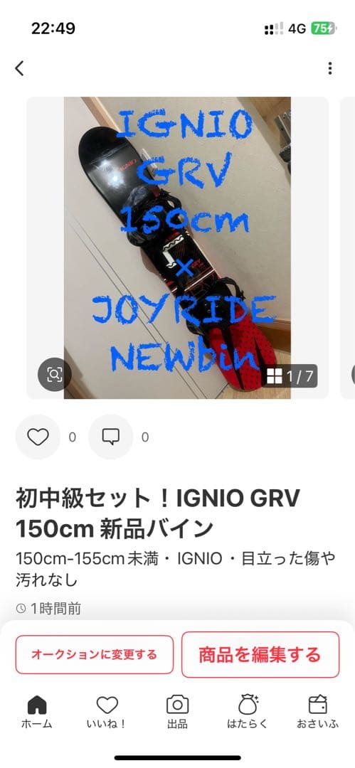 新古バイン！ハイエンドモデル！FLOW NX-2 Mサイズ