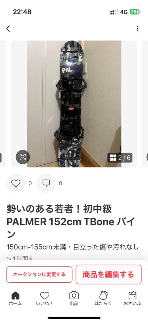 新古バイン！ハイエンドモデル！FLOW NX-2 Mサイズ