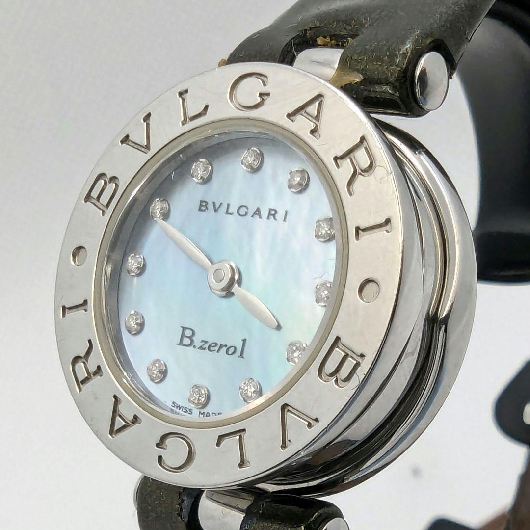 BVLGARI B-zero1 シェル文字盤 ダイヤ 腕時計 保証書付き